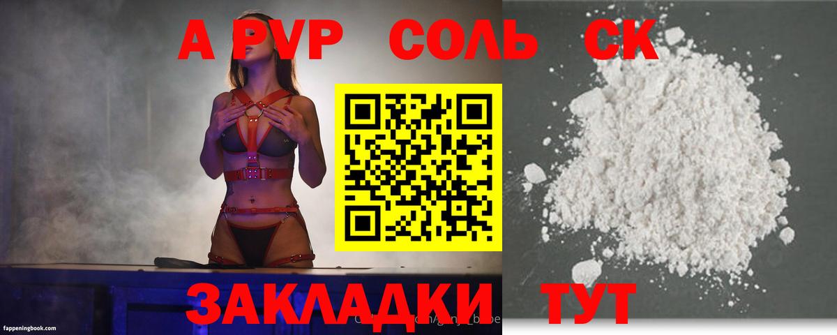 А ПВП Соль  Вход с VPN  Альфа ПВП мука  Дюртюли  A PVP Соль 