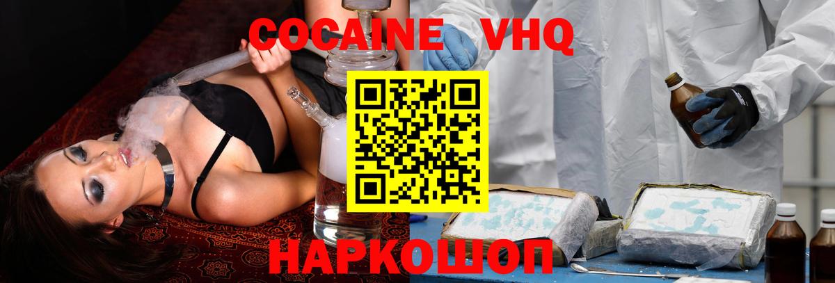 Кокаин 99%  Кокаин  КОКАИН Fish Scale  Дюртюли  Вход с VPN 