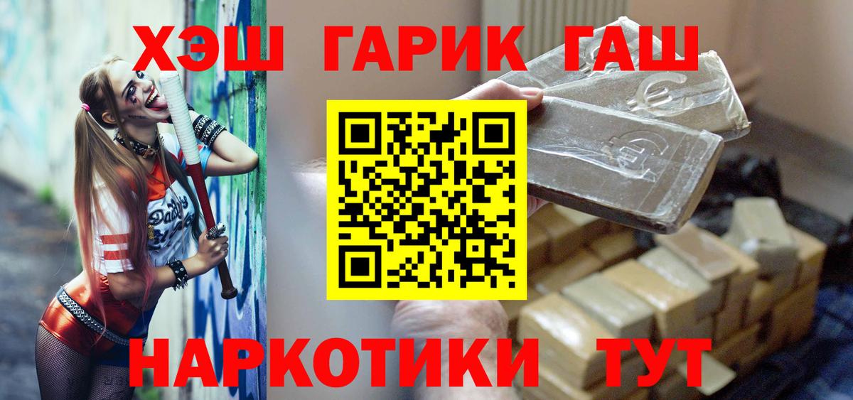 ГАШ убойный  Вход с VPN  Гашиш индика сатива  Дюртюли 
