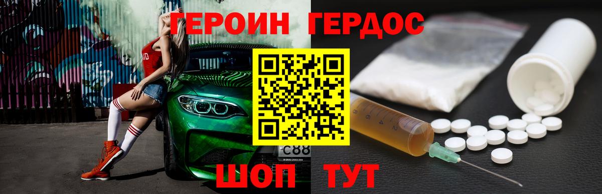 Дюртюли  Героин герыч  ГЕРОИН  Вход с VPN 