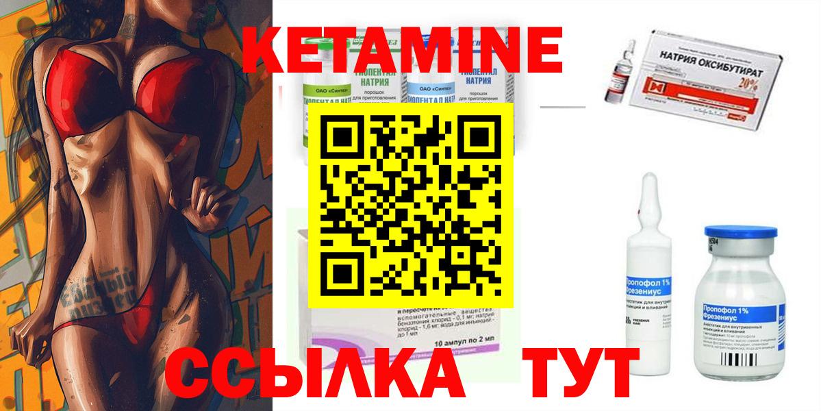 КЕТАМИН ketamine  Вход с VPN  КЕТАМИН ketamine  Дюртюли 