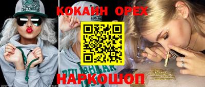 кокаин Кумертау