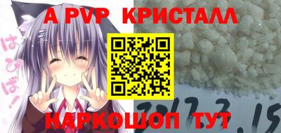 Альфа ПВП Кулебаки