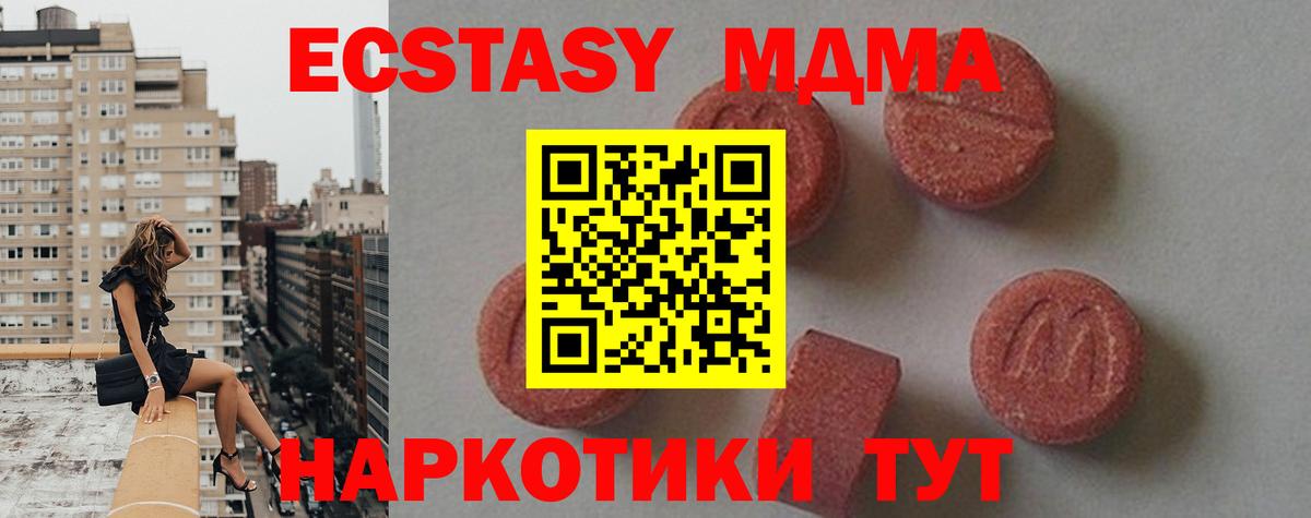 Дюртюли  MDMA Molly  Вход с VPN 