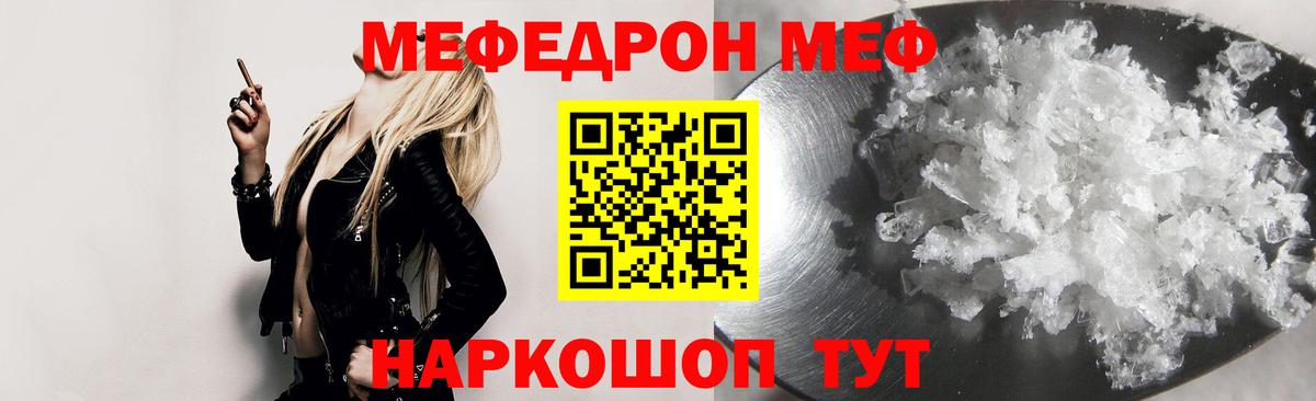 Дюртюли  МЕФ  Вход с VPN  Меф мяу мяу  omg ТОР  Меф 4 MMC 
