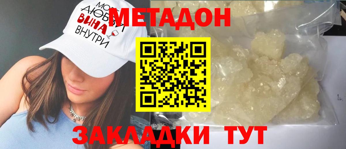 МЕТАДОН мёд  Вход с VPN  Метадон VHQ  МЕГА   Дюртюли 