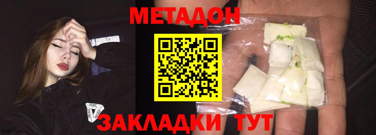 Метадон белоснежный Дюртюли