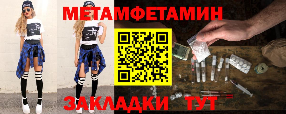 МЕТАМФЕТАМИН пудра Дюртюли