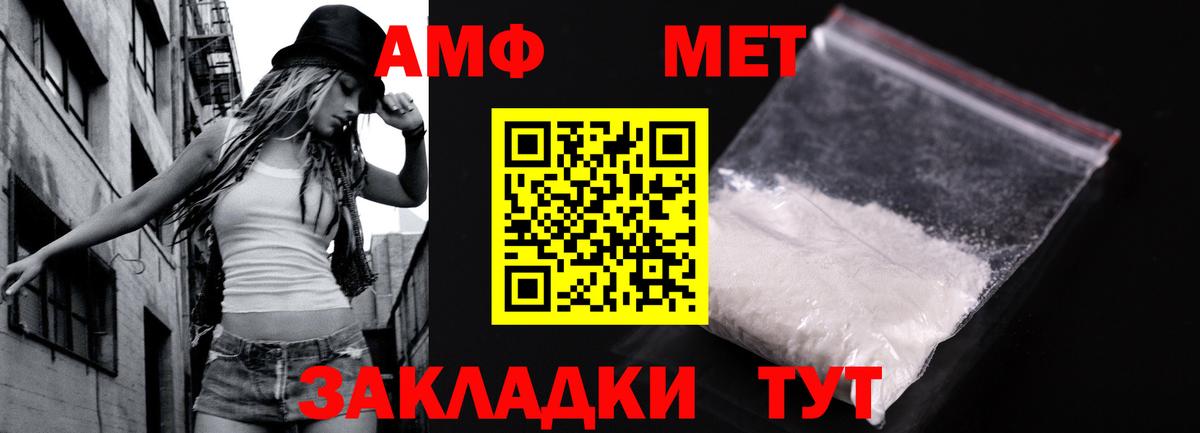 Метамфетамин  МЕТАМФЕТАМИН пудра  Вход с VPN  Дюртюли 