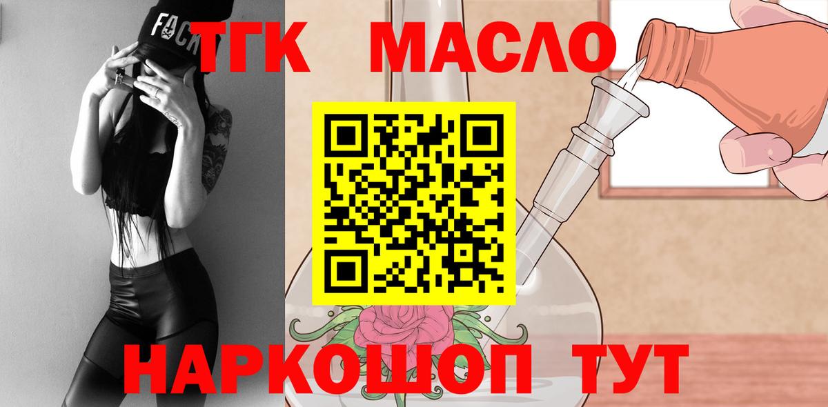 Дюртюли  Дистиллят ТГК гашишное масло  Вход с VPN 
